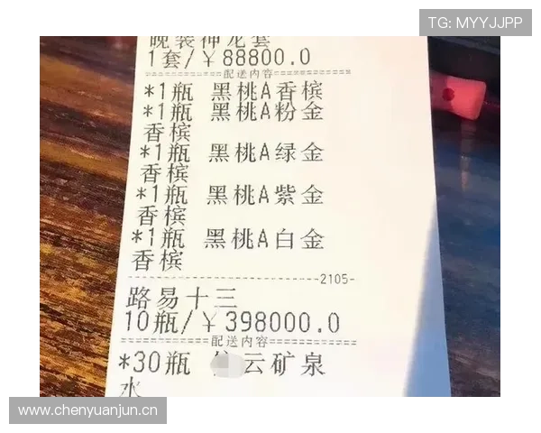 高亭宇昨晚小聚被拍，桌上那瓶香槟和三张账单看得我发慌