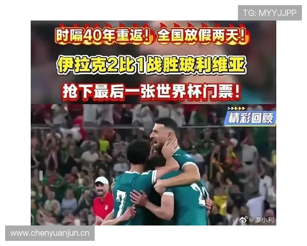 伊拉克世界杯惊喜指数分析 伊拉克世界杯惊喜指数分析