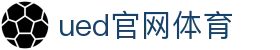 UED·(中国区) - 官网